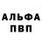 Метадон кристалл Alex OBrien