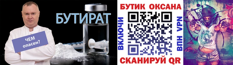 БУТИРАТ вода  продажа наркотиков  Вихоревка 