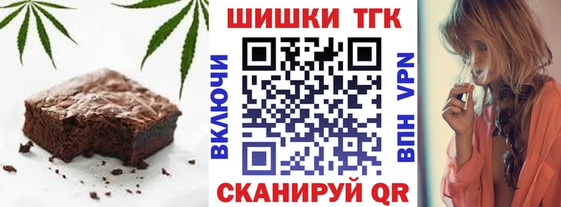 Печенье с ТГК марихуана  kraken ONION  Вихоревка 