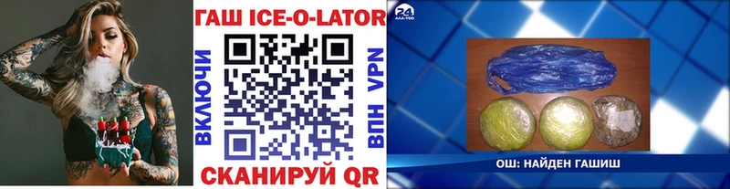 ГАШИШ Изолятор  Вихоревка 